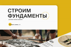 Website development for the company “Fundament na veka”